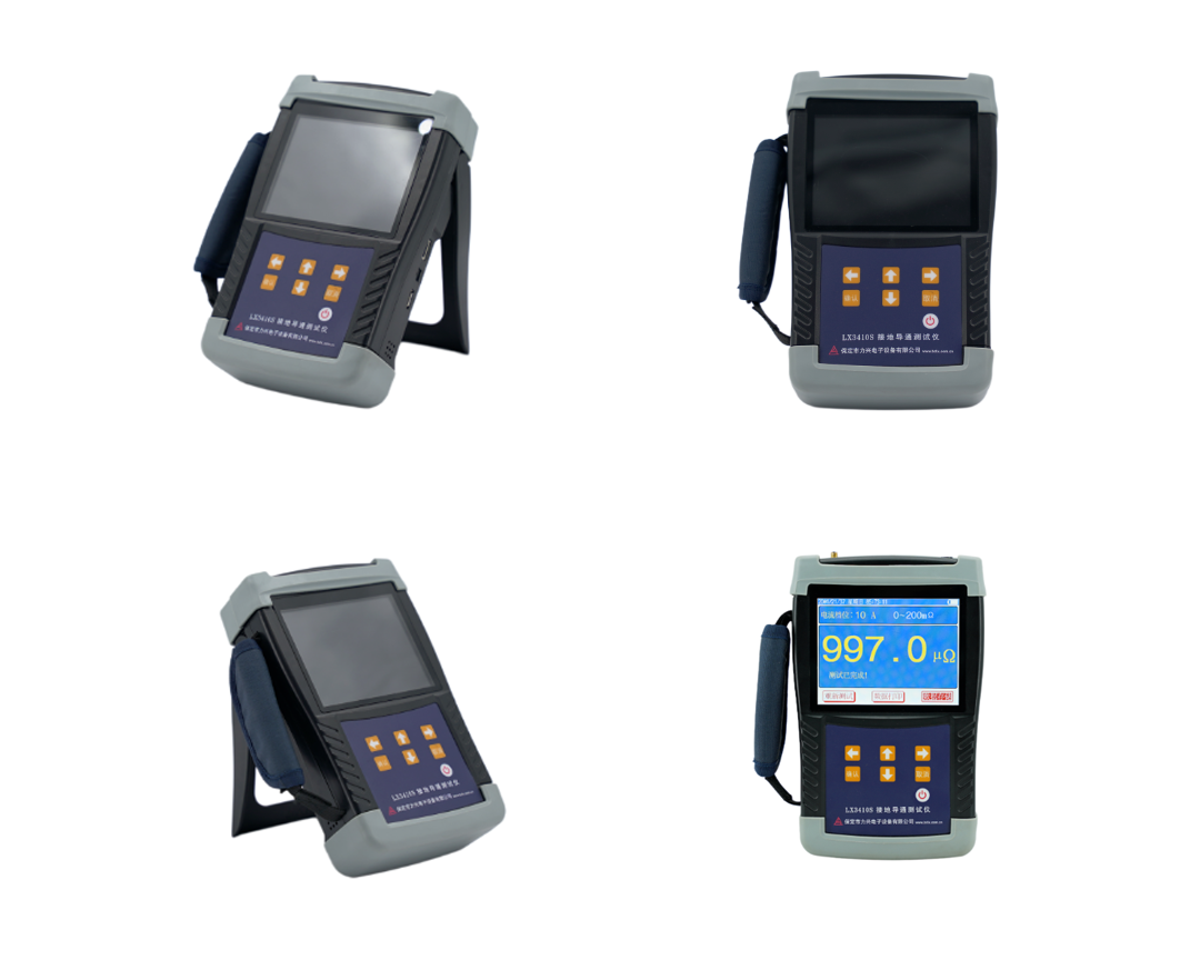 1714358166971978.png 世俱杯电子-手持式接地引下线导通测试仪器.png